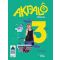 Akpalô ciências 3º ano