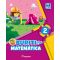 Buriti plus matemática 2º ano